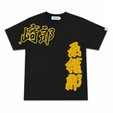 Remera negra de corte regular con estampado gráfico en color amarillo. Presenta inscripciones con estética oriental en la parte superior izquierda y en el lateral derecho. Confeccionada en algodón de alto gramaje con cuello reforzado y grifa de la marca en la manga.