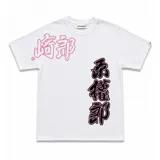 Remera blanca de algodón con estampado gráfico estilo oriental en colores rosa y negro. Presenta un diseño asimétrico con caracteres en la parte superior derecha y lateral inferior izquierdo.