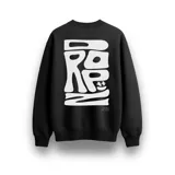 Buzo negro de algodón pesado con interior suave y abrigado. Presenta un estampado gráfico oversized en blanco en la espalda con tipografía abstracta y el texto "PARTNER EST. 2025" en la parte inferior. El frente es liso.