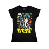 Remera negra de corte entallado con estampa frontal de estilo póster cinematográfico de Star Wars con caracteres en japonés y tipografía amarilla.